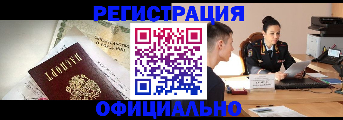 найти адрес прописки в Звенигороде