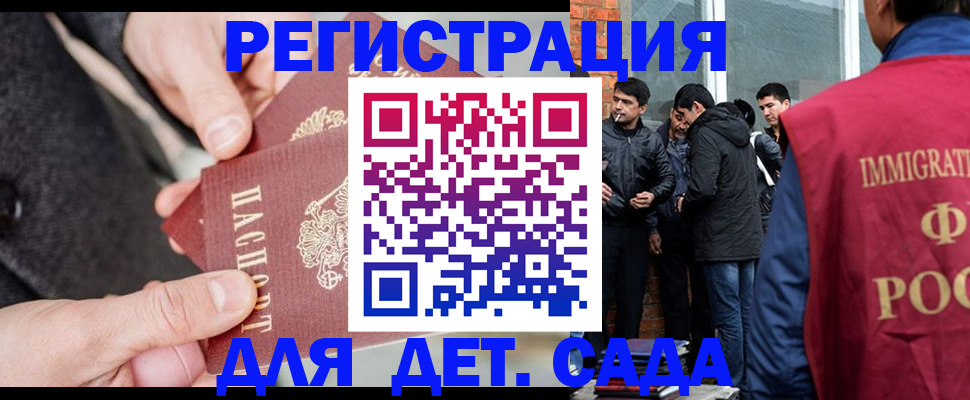 прописка паспорт в Звенигороде