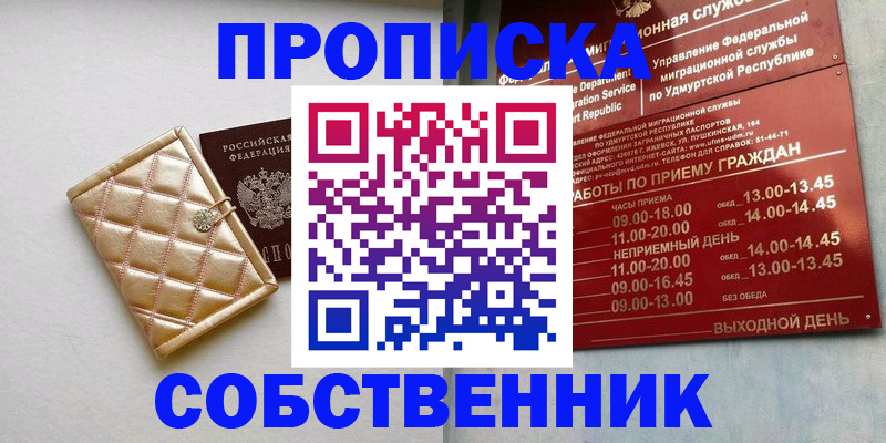 прописка иностранных граждан в Звенигороде