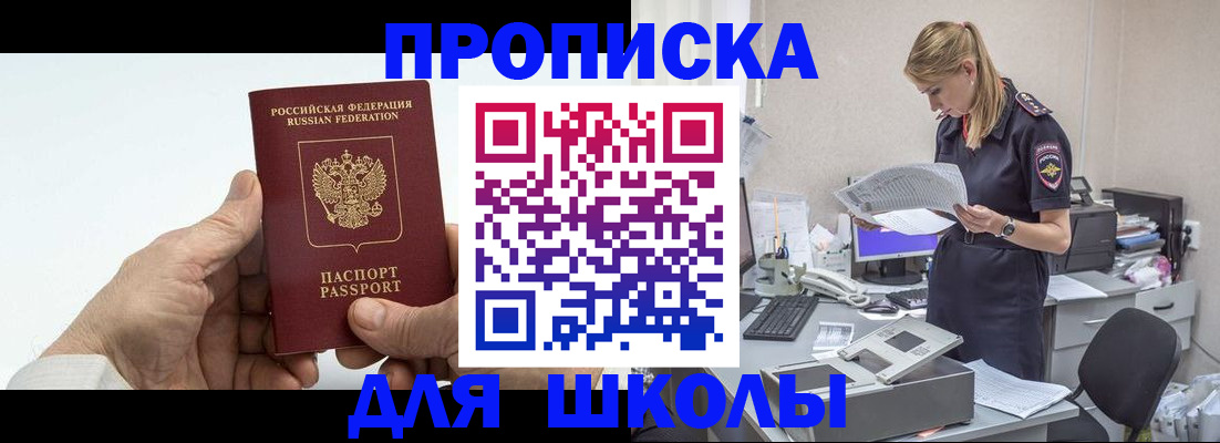 временная регистрация госуслуги в Звенигороде