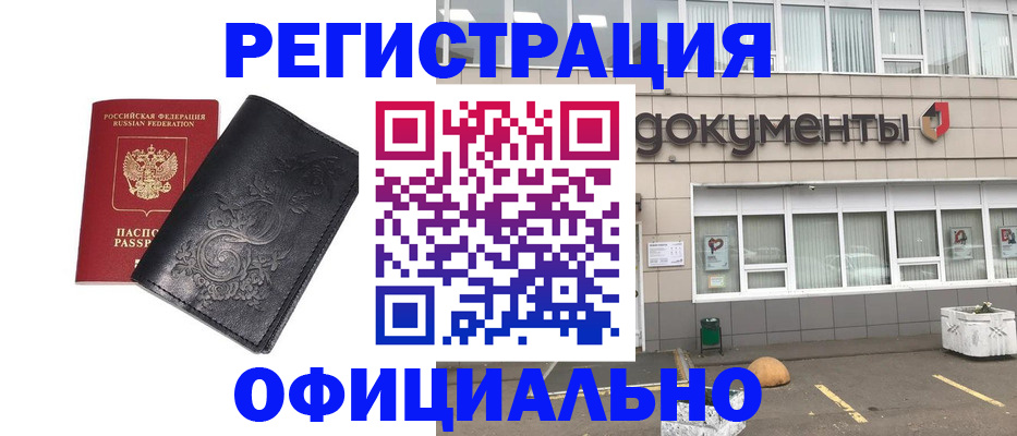 временная регистрация госуслуги в Звенигороде