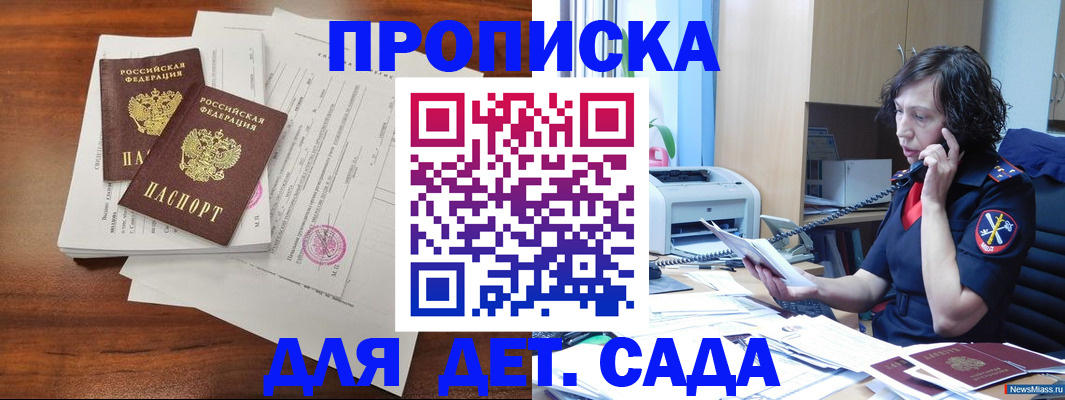 временная регистрация адрес в Звенигороде